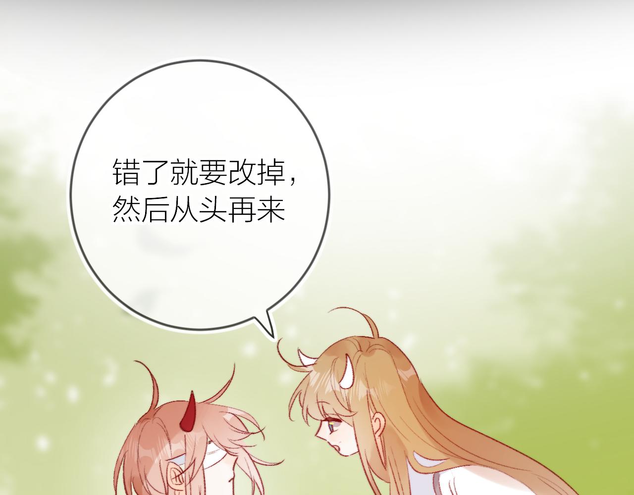 花与隐匿之乌韩漫全集-第125话 原谅吗？无删减无遮挡章节图片 