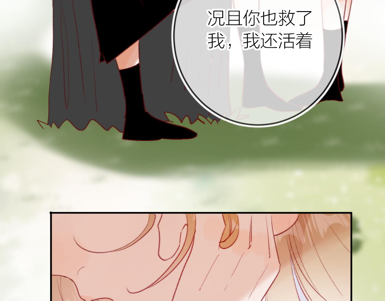 花与隐匿之乌韩漫全集-第125话 原谅吗？无删减无遮挡章节图片 