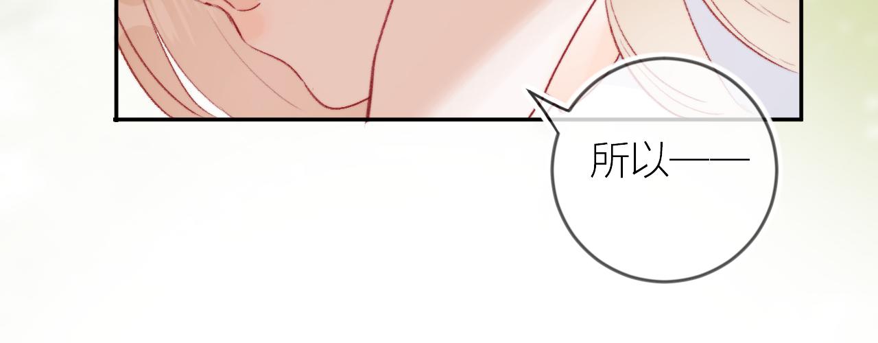 花与隐匿之乌韩漫全集-第125话 原谅吗？无删减无遮挡章节图片 