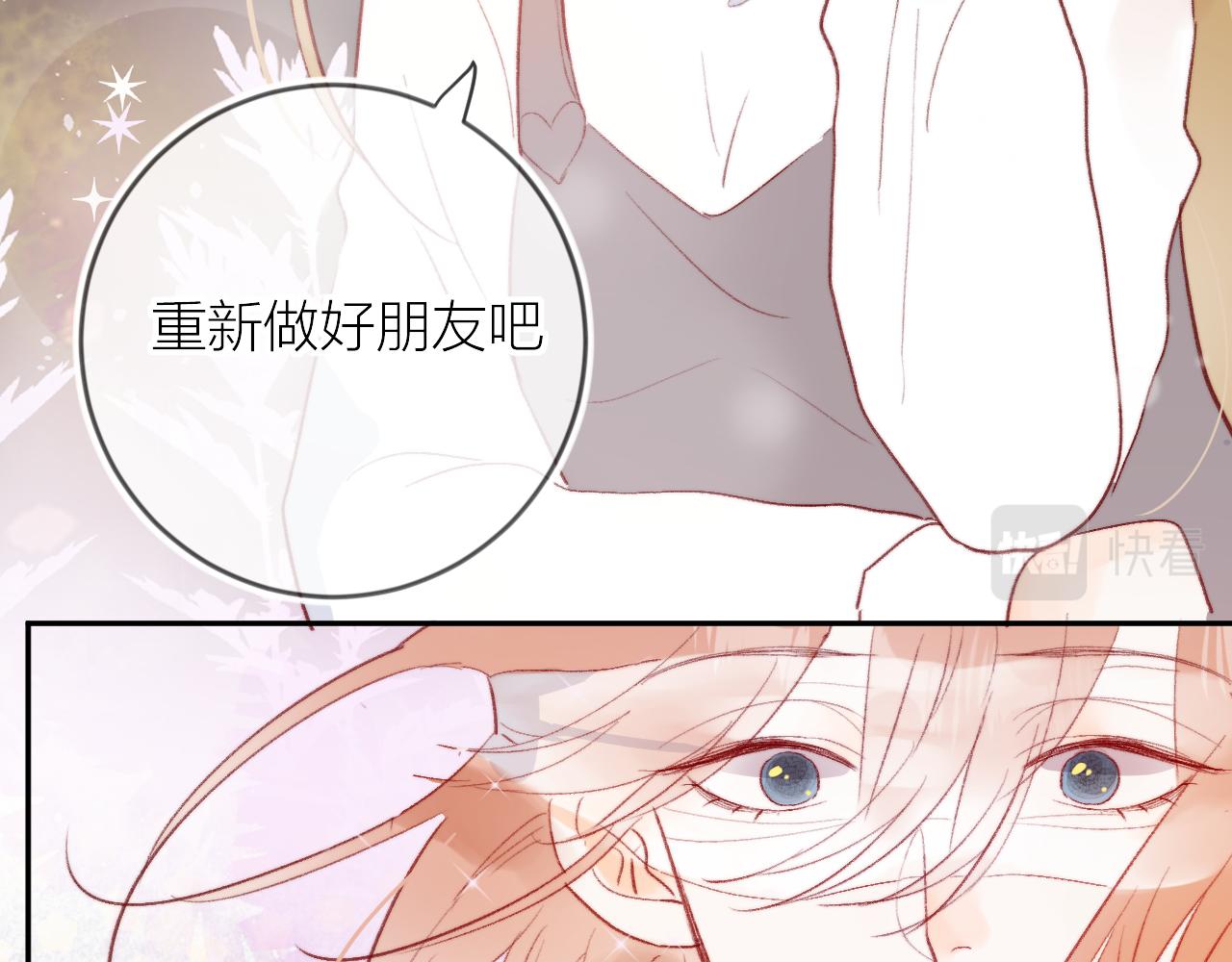 花与隐匿之乌韩漫全集-第125话 原谅吗？无删减无遮挡章节图片 