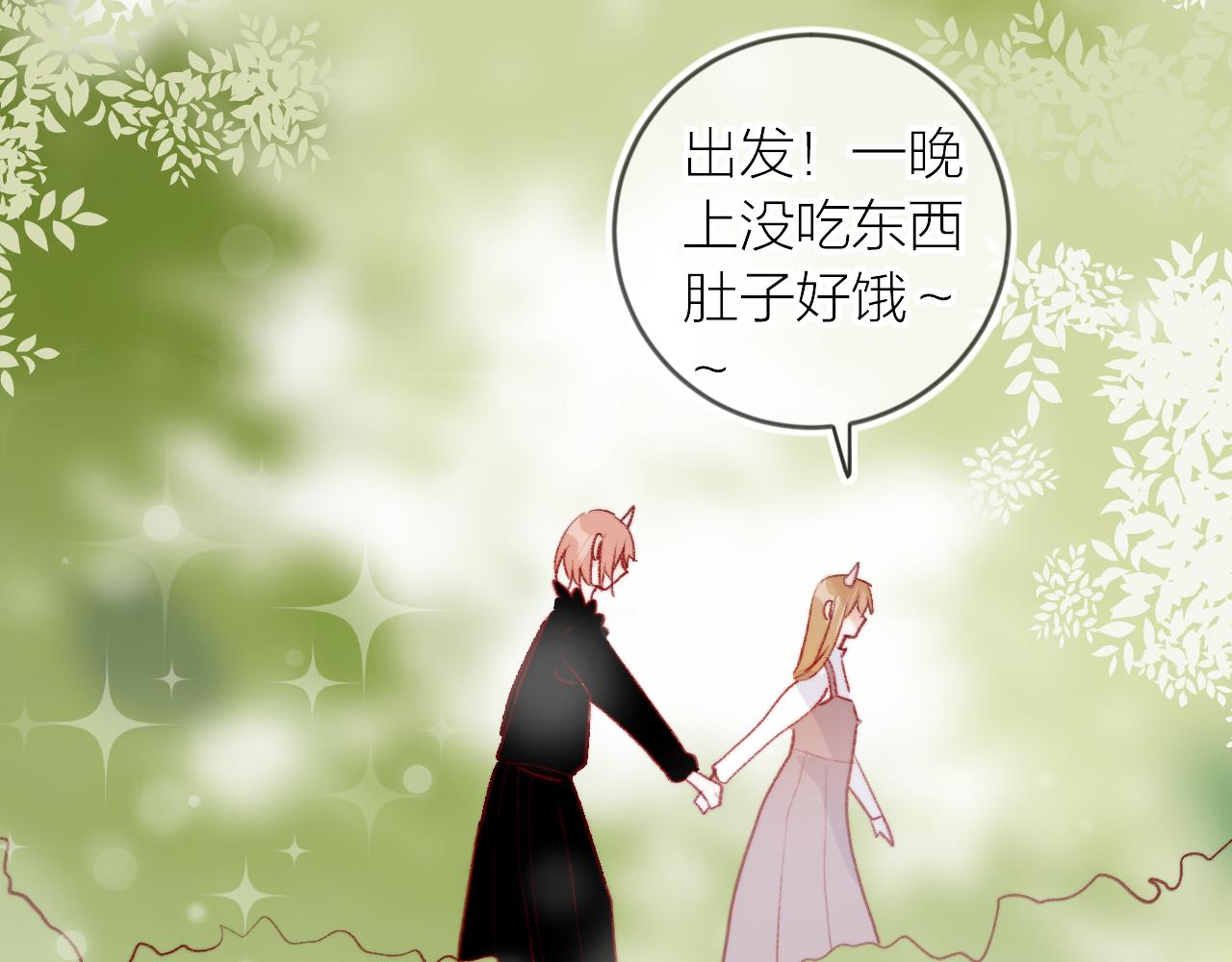 花与隐匿之乌韩漫全集-第125话 原谅吗？无删减无遮挡章节图片 