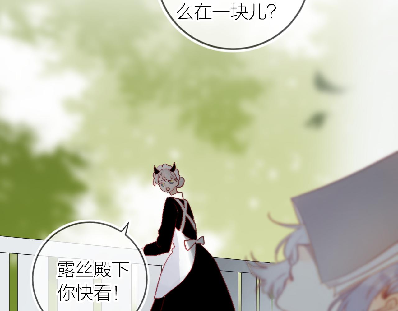花与隐匿之乌韩漫全集-第125话 原谅吗？无删减无遮挡章节图片 