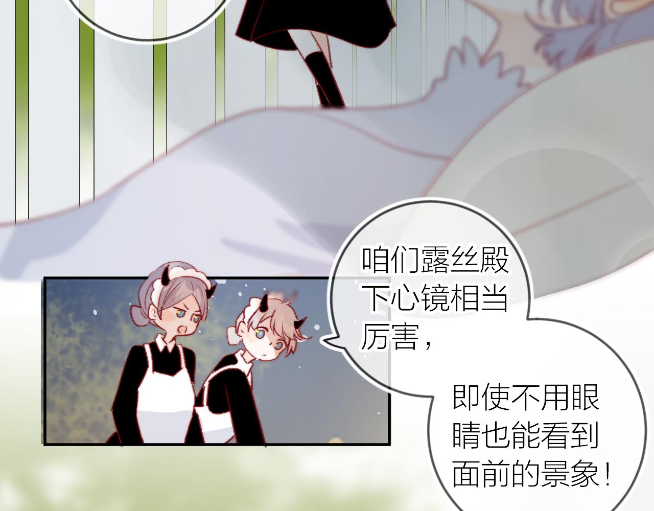 花与隐匿之乌韩漫全集-第125话 原谅吗？无删减无遮挡章节图片 