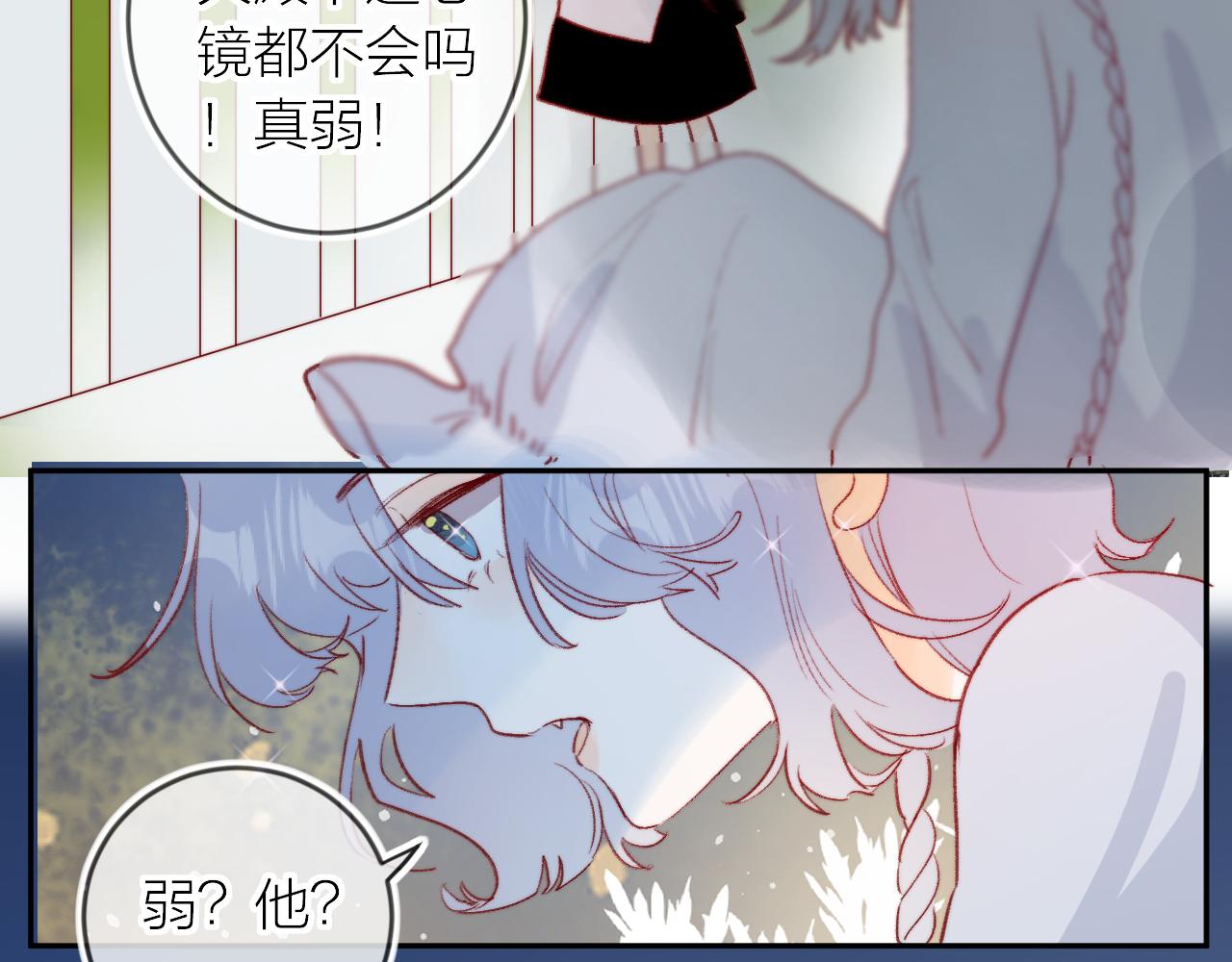 花与隐匿之乌韩漫全集-第125话 原谅吗？无删减无遮挡章节图片 