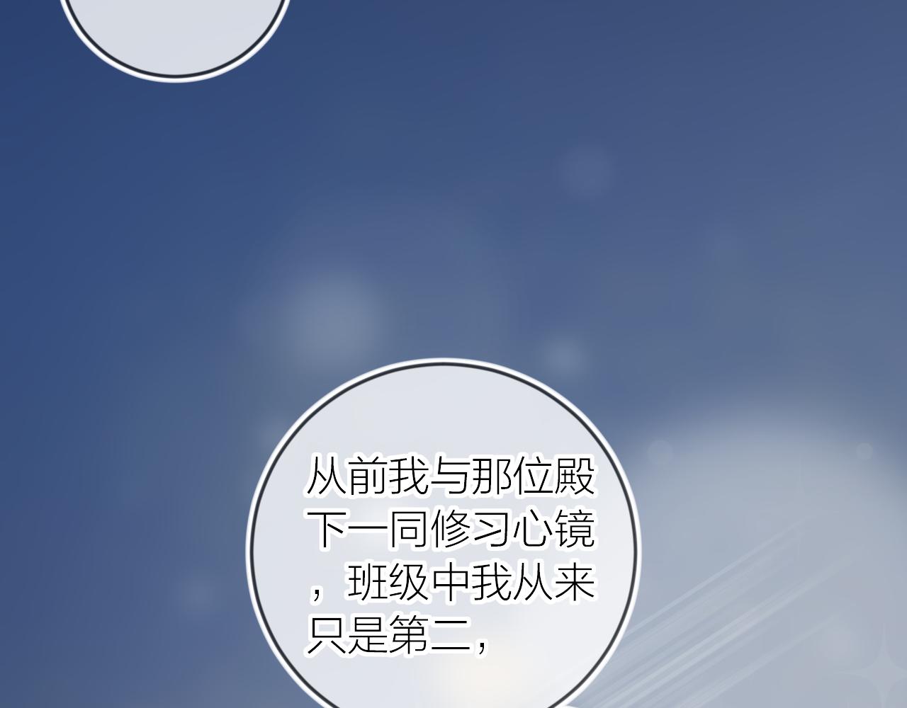 花与隐匿之乌韩漫全集-第125话 原谅吗？无删减无遮挡章节图片 