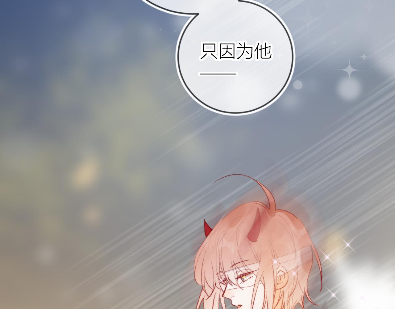 花与隐匿之乌韩漫全集-第125话 原谅吗？无删减无遮挡章节图片 