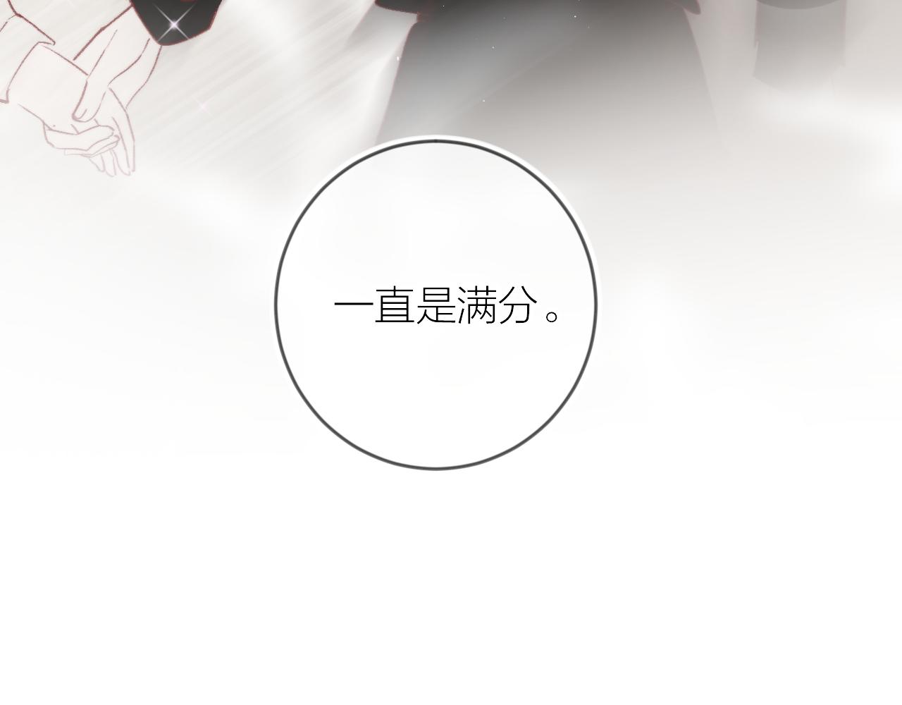 花与隐匿之乌韩漫全集-第125话 原谅吗？无删减无遮挡章节图片 