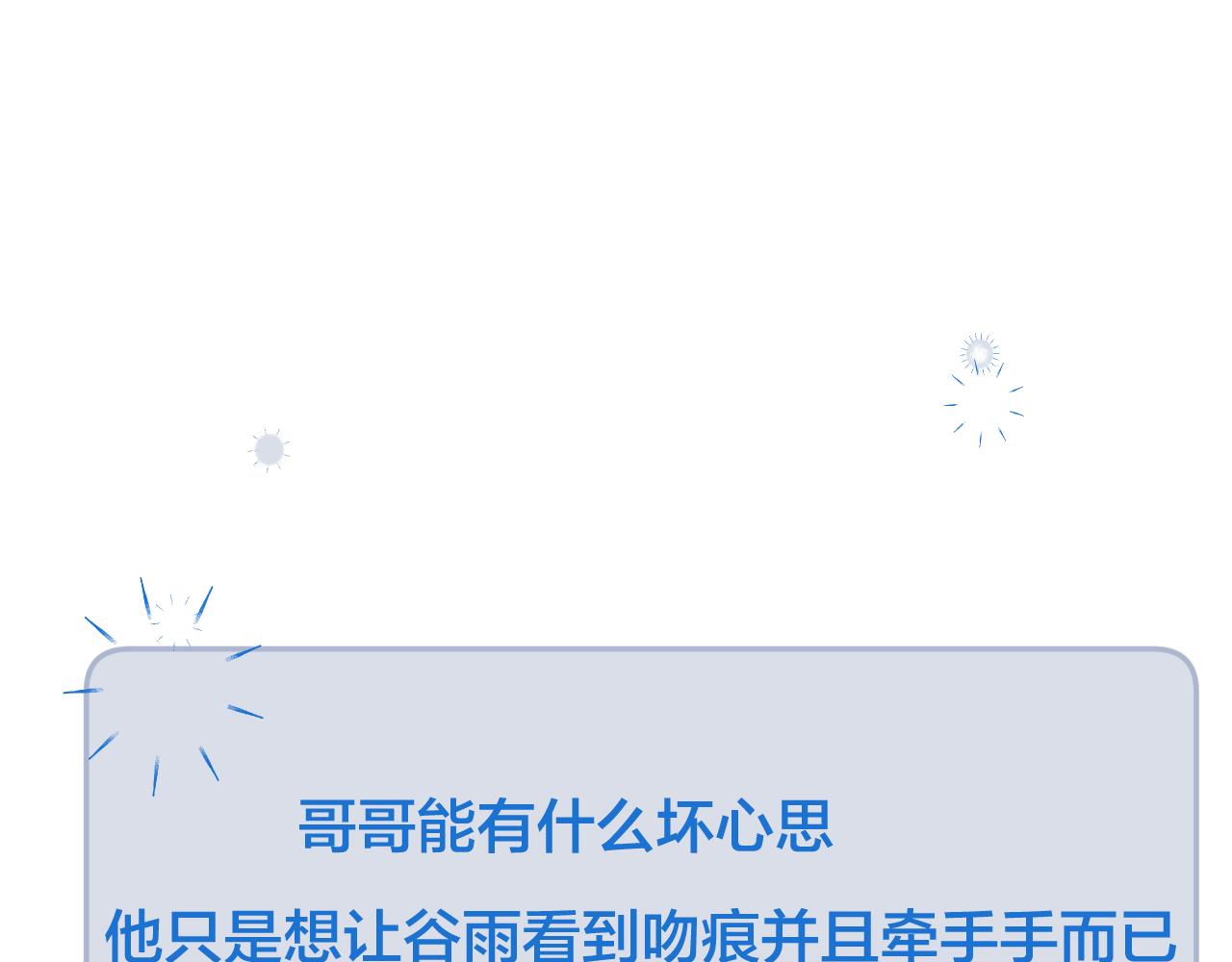 花与隐匿之乌韩漫全集-第125话 原谅吗？无删减无遮挡章节图片 