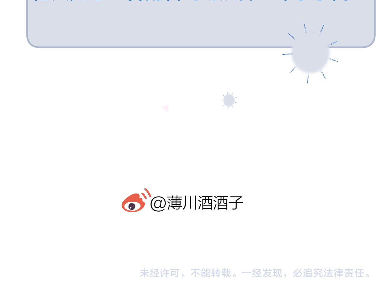 花与隐匿之乌韩漫全集-第125话 原谅吗？无删减无遮挡章节图片 