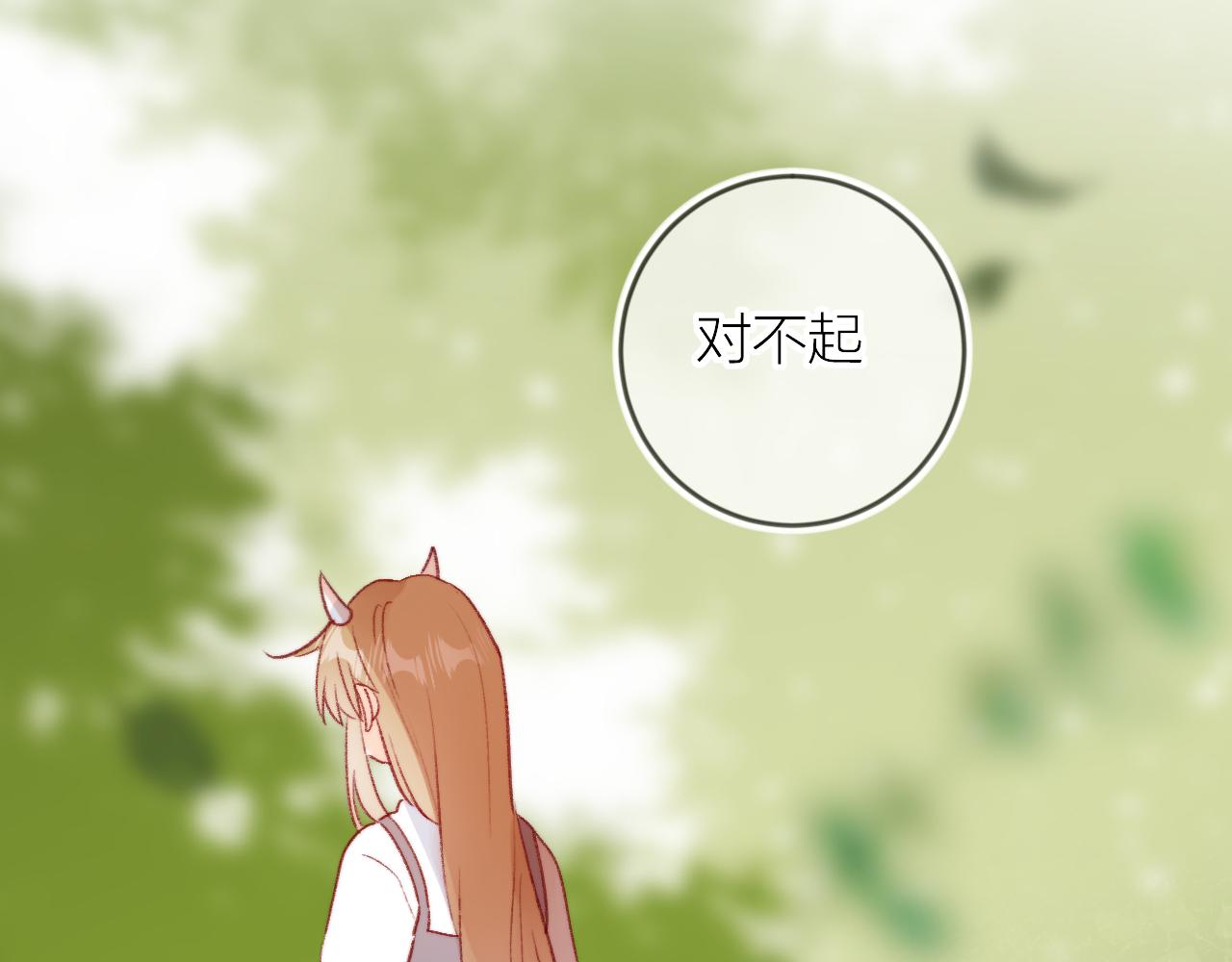 花与隐匿之乌韩漫全集-第125话 原谅吗？无删减无遮挡章节图片 