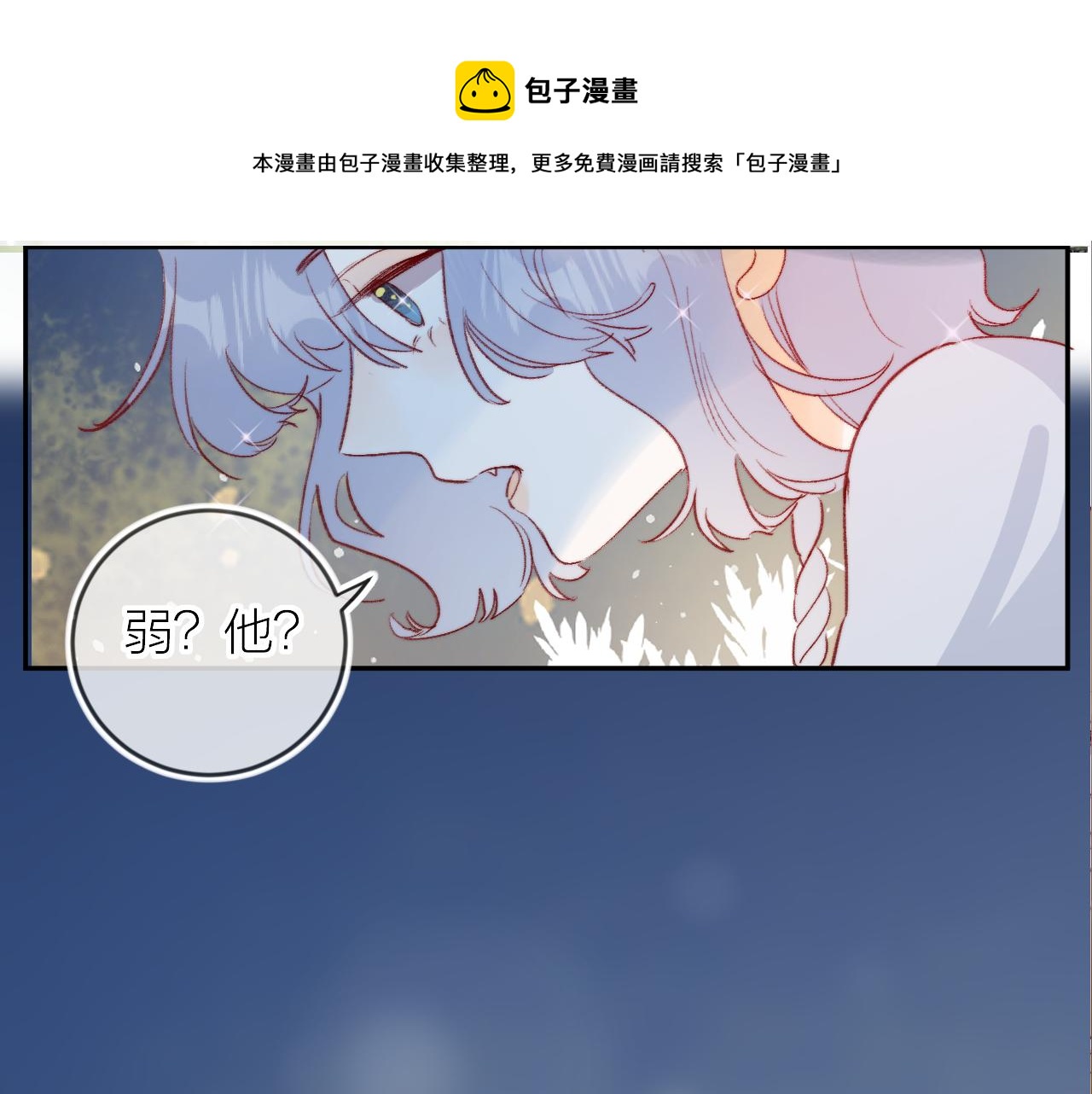 花与隐匿之乌韩漫全集-第126话 提醒无删减无遮挡章节图片 