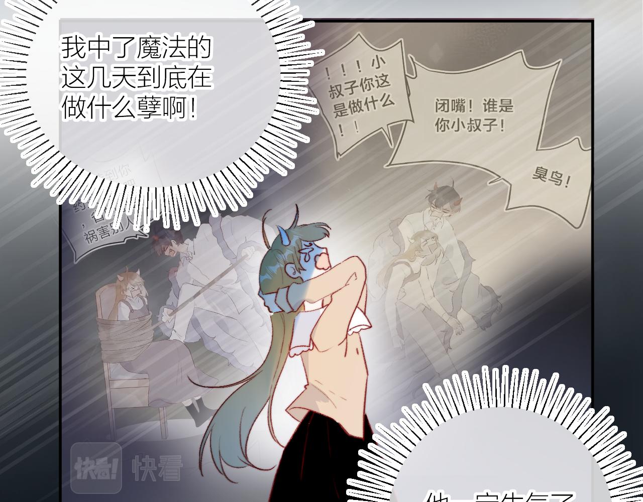 花与隐匿之乌韩漫全集-第126话 提醒无删减无遮挡章节图片 