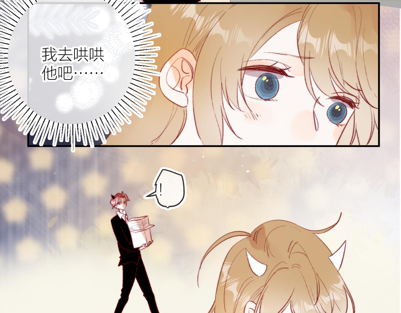 花与隐匿之乌韩漫全集-第126话 提醒无删减无遮挡章节图片 