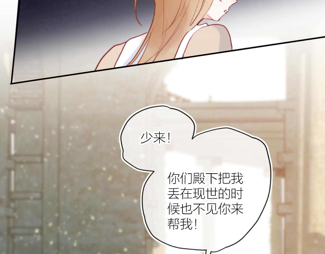 花与隐匿之乌韩漫全集-第126话 提醒无删减无遮挡章节图片 