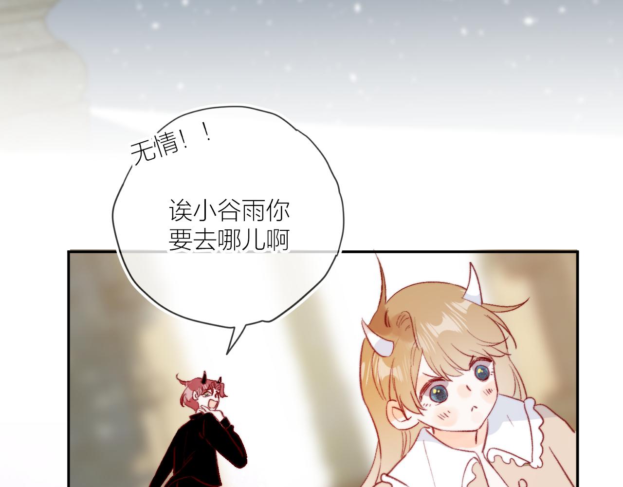 花与隐匿之乌韩漫全集-第126话 提醒无删减无遮挡章节图片 