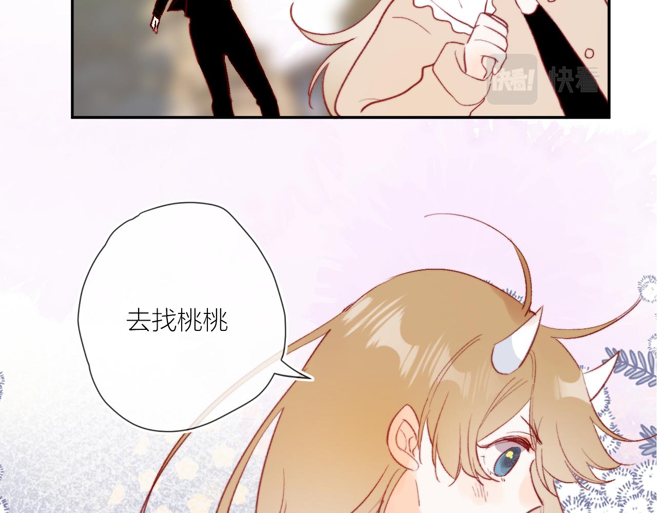 花与隐匿之乌韩漫全集-第126话 提醒无删减无遮挡章节图片 