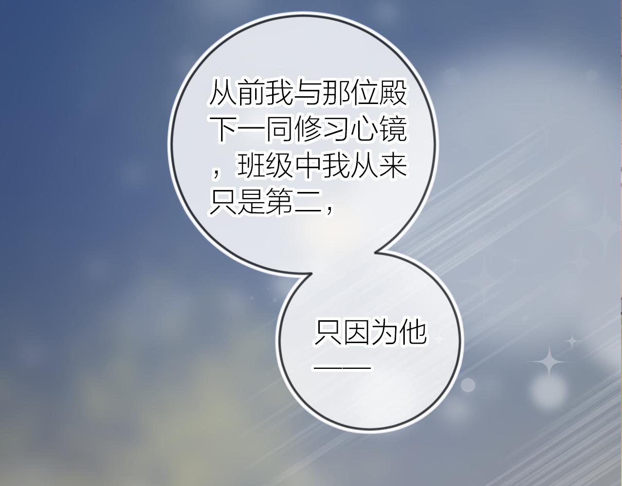 花与隐匿之乌韩漫全集-第126话 提醒无删减无遮挡章节图片 