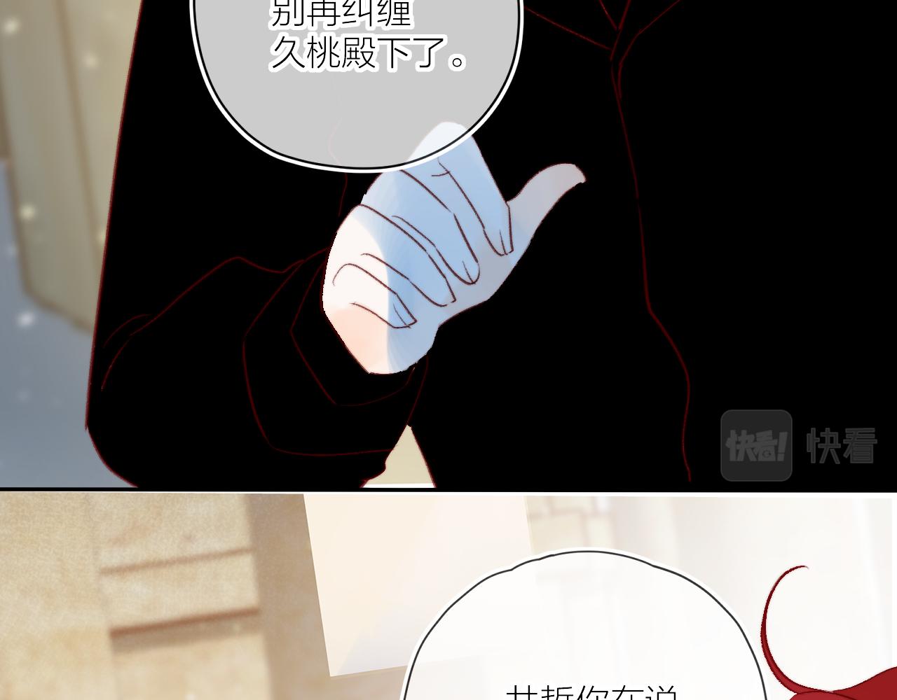 花与隐匿之乌韩漫全集-第126话 提醒无删减无遮挡章节图片 