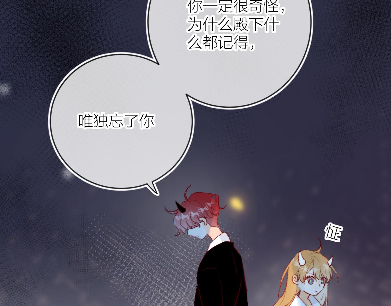 花与隐匿之乌韩漫全集-第126话 提醒无删减无遮挡章节图片 