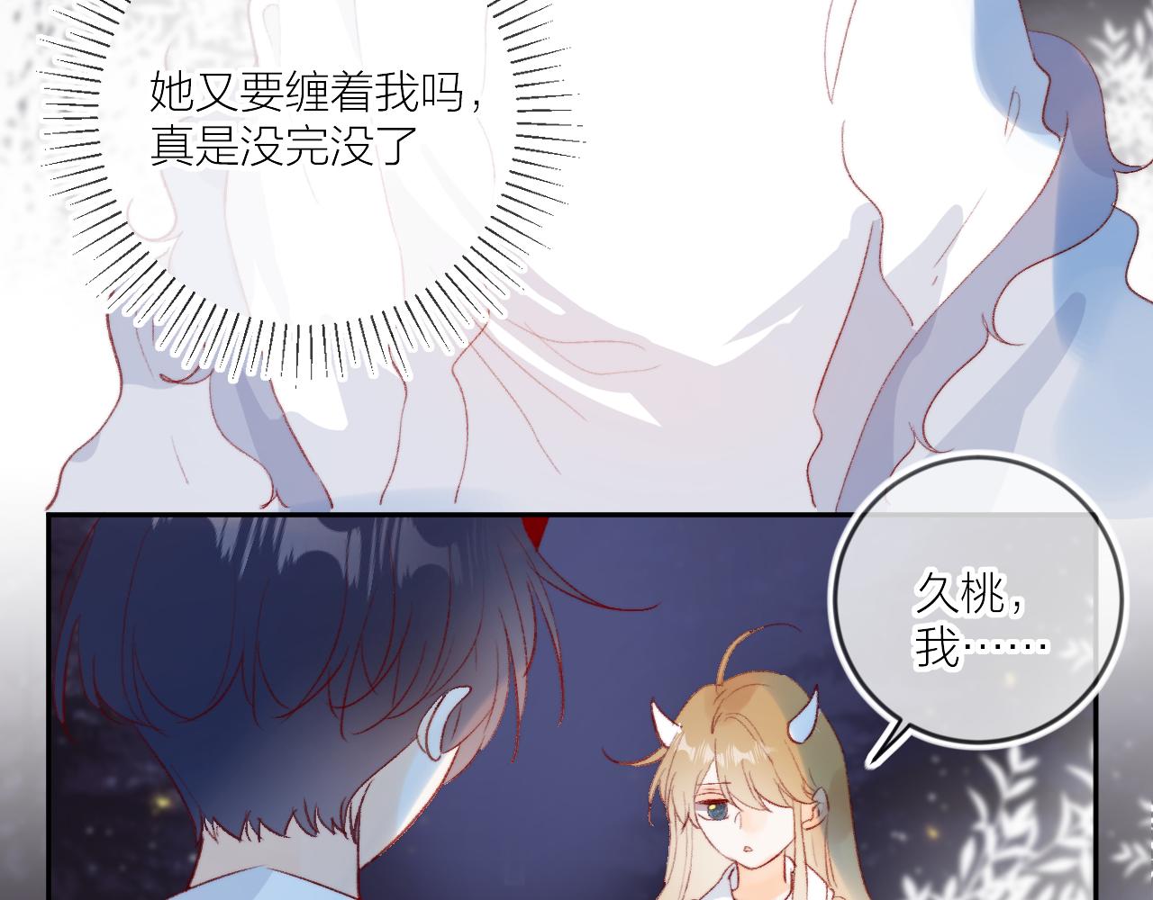 花与隐匿之乌韩漫全集-第126话 提醒无删减无遮挡章节图片 