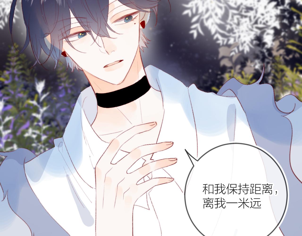 花与隐匿之乌韩漫全集-第126话 提醒无删减无遮挡章节图片 