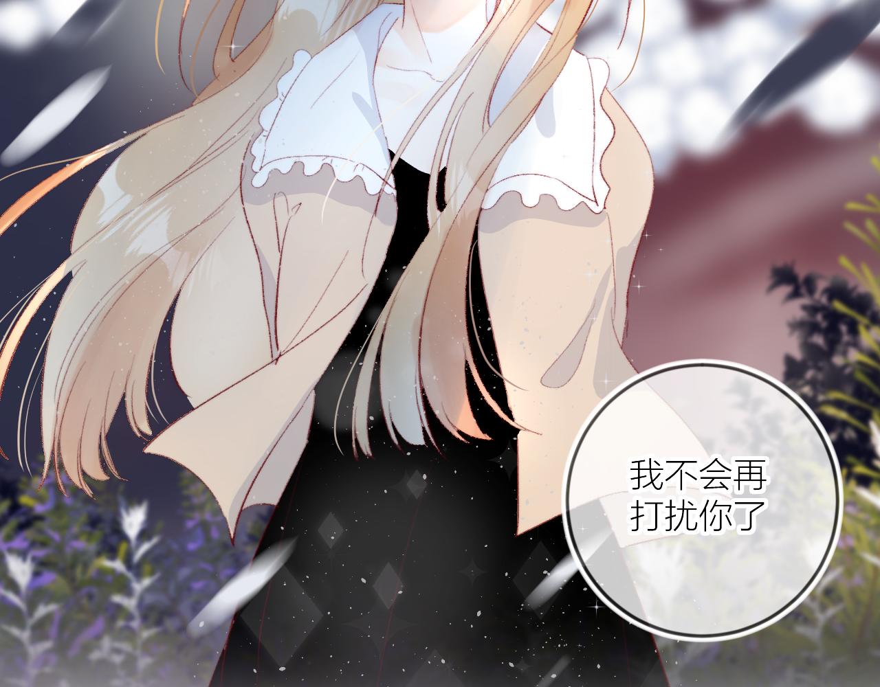 花与隐匿之乌韩漫全集-第126话 提醒无删减无遮挡章节图片 