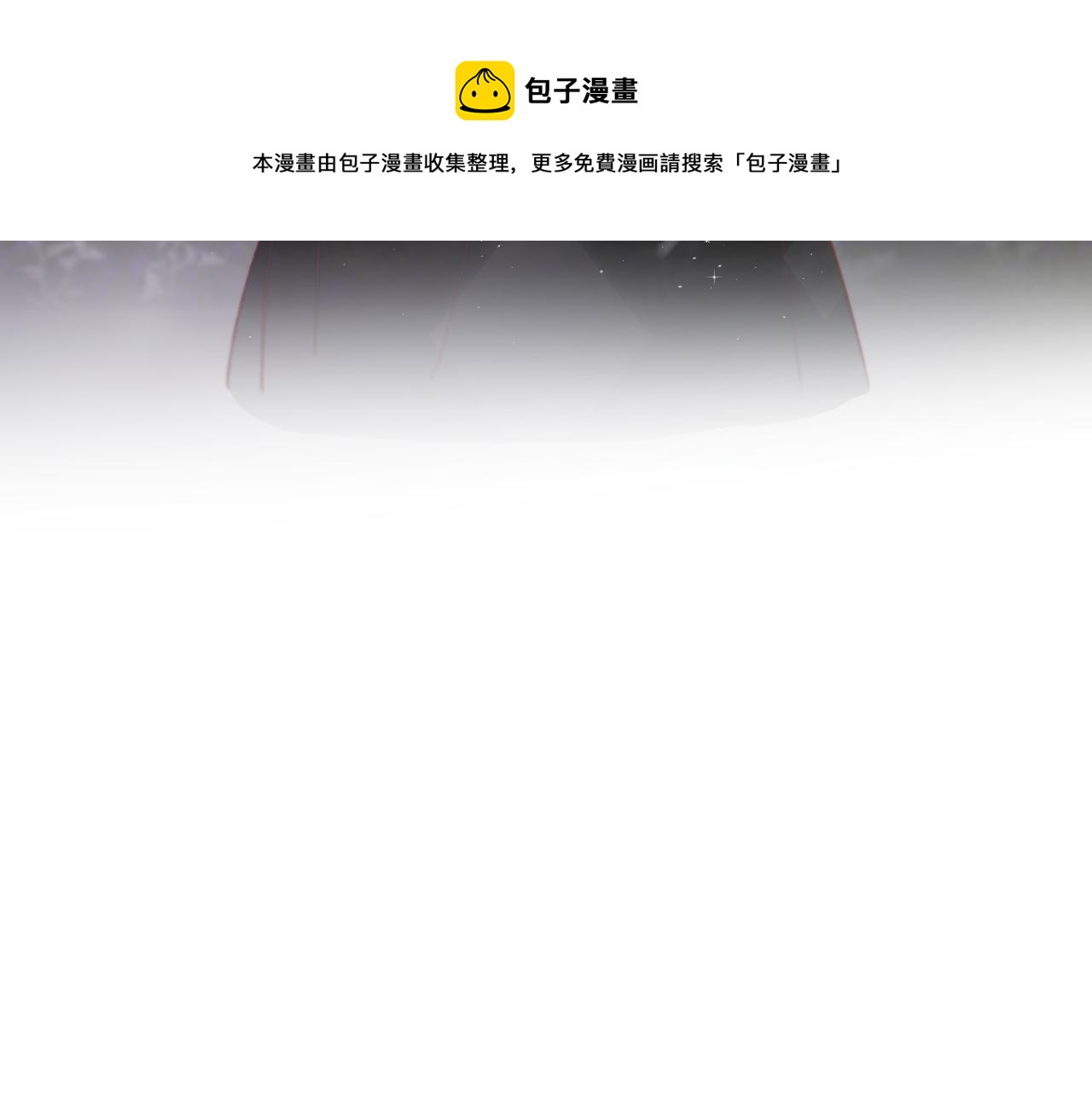花与隐匿之乌韩漫全集-第126话 提醒无删减无遮挡章节图片 