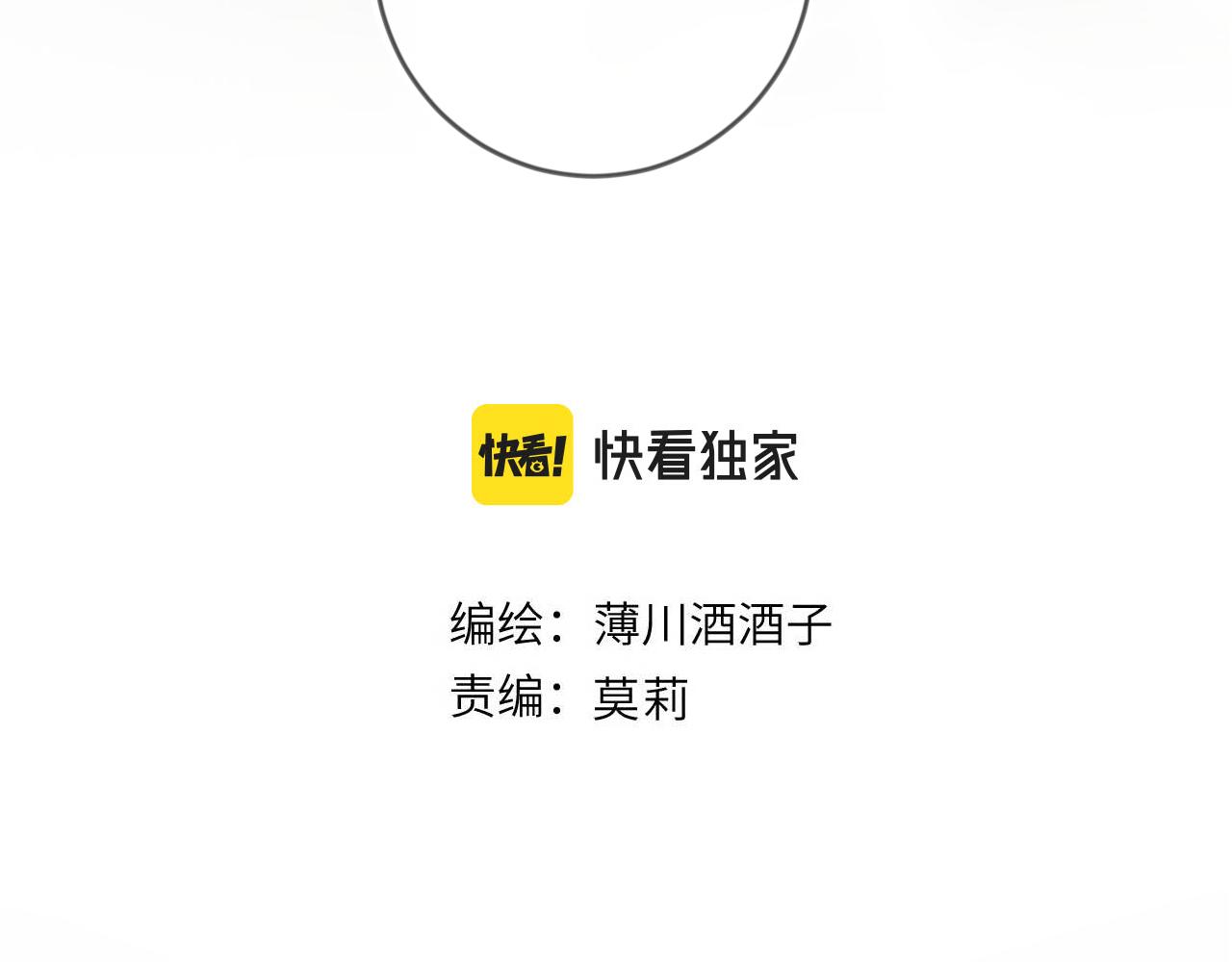 花与隐匿之乌韩漫全集-第126话 提醒无删减无遮挡章节图片 