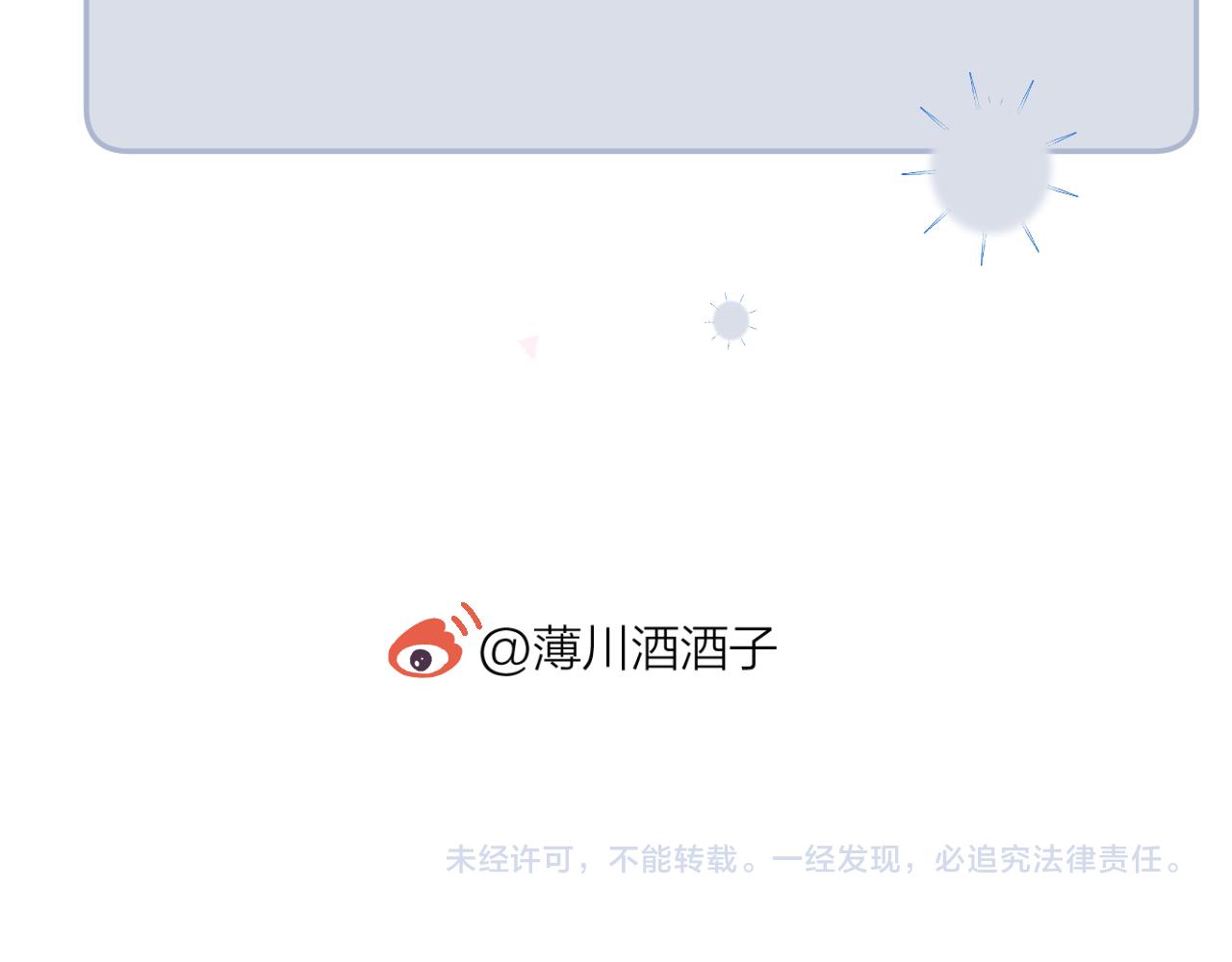 花与隐匿之乌韩漫全集-第126话 提醒无删减无遮挡章节图片 