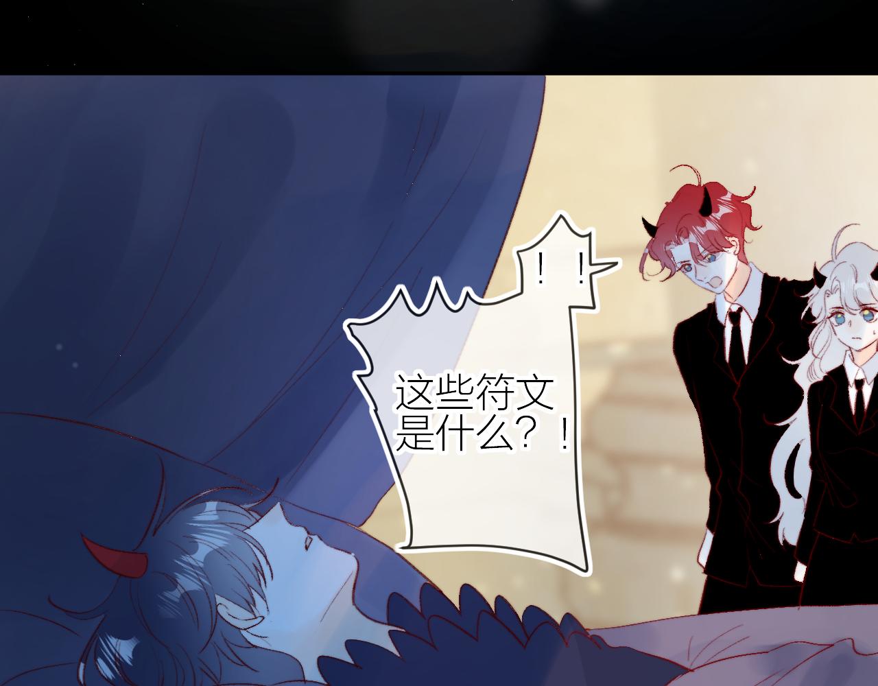 花与隐匿之乌韩漫全集-第127话 密咒、疏离无删减无遮挡章节图片 