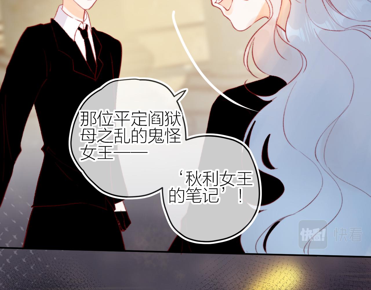 花与隐匿之乌韩漫全集-第127话 密咒、疏离无删减无遮挡章节图片 