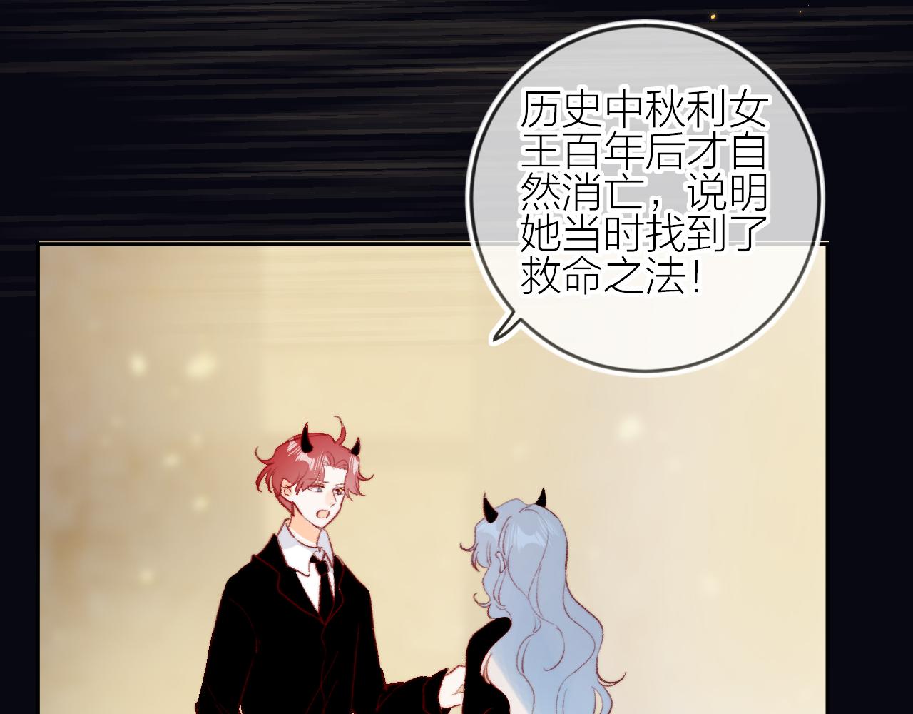 花与隐匿之乌韩漫全集-第127话 密咒、疏离无删减无遮挡章节图片 