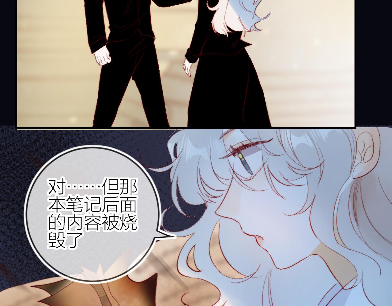 花与隐匿之乌韩漫全集-第127话 密咒、疏离无删减无遮挡章节图片 