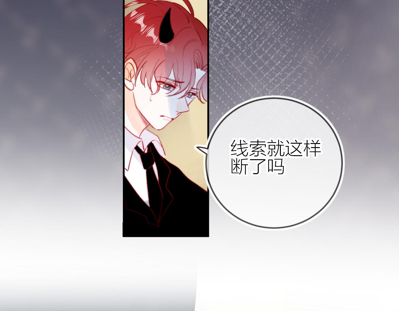 花与隐匿之乌韩漫全集-第127话 密咒、疏离无删减无遮挡章节图片 