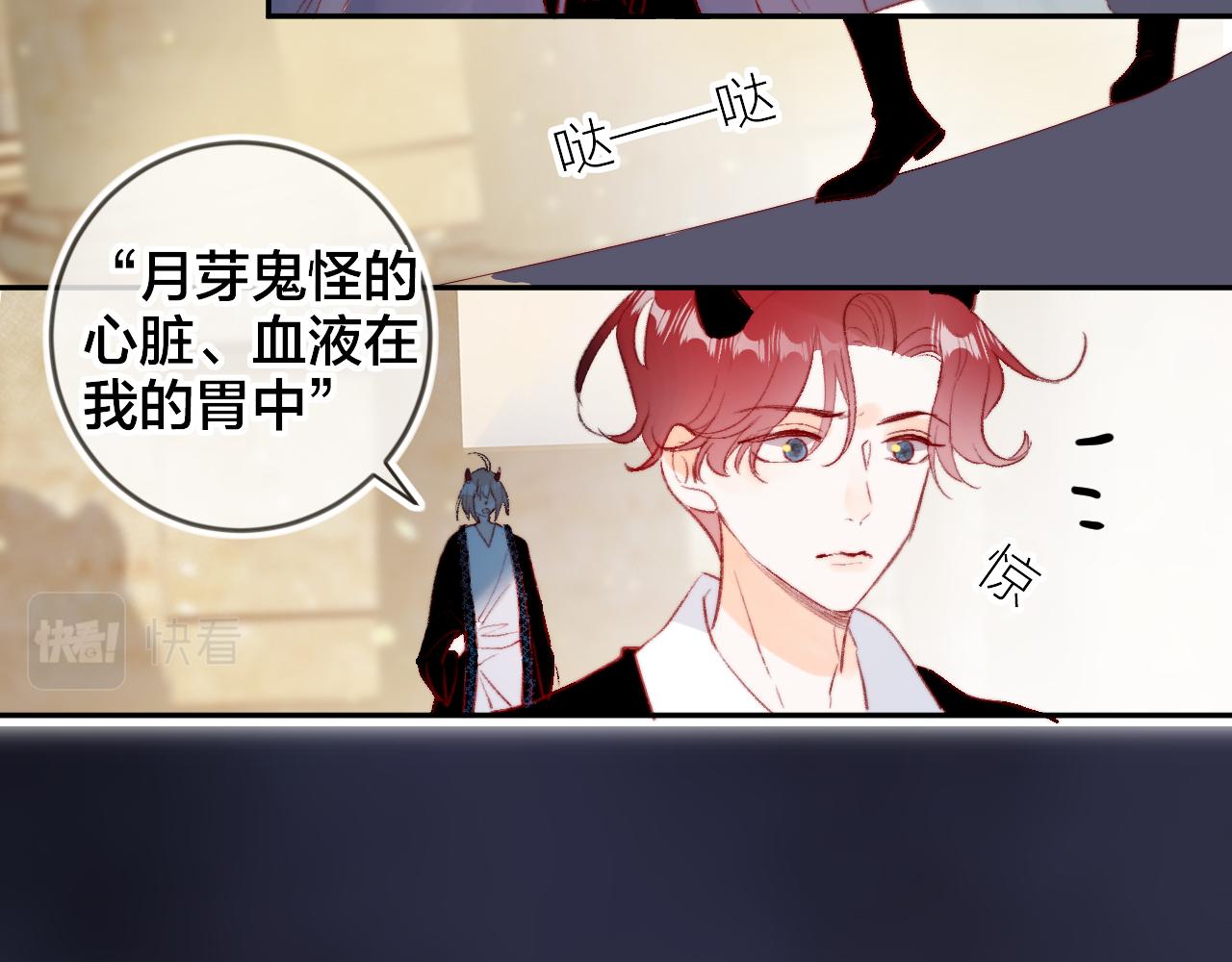 花与隐匿之乌韩漫全集-第127话 密咒、疏离无删减无遮挡章节图片 
