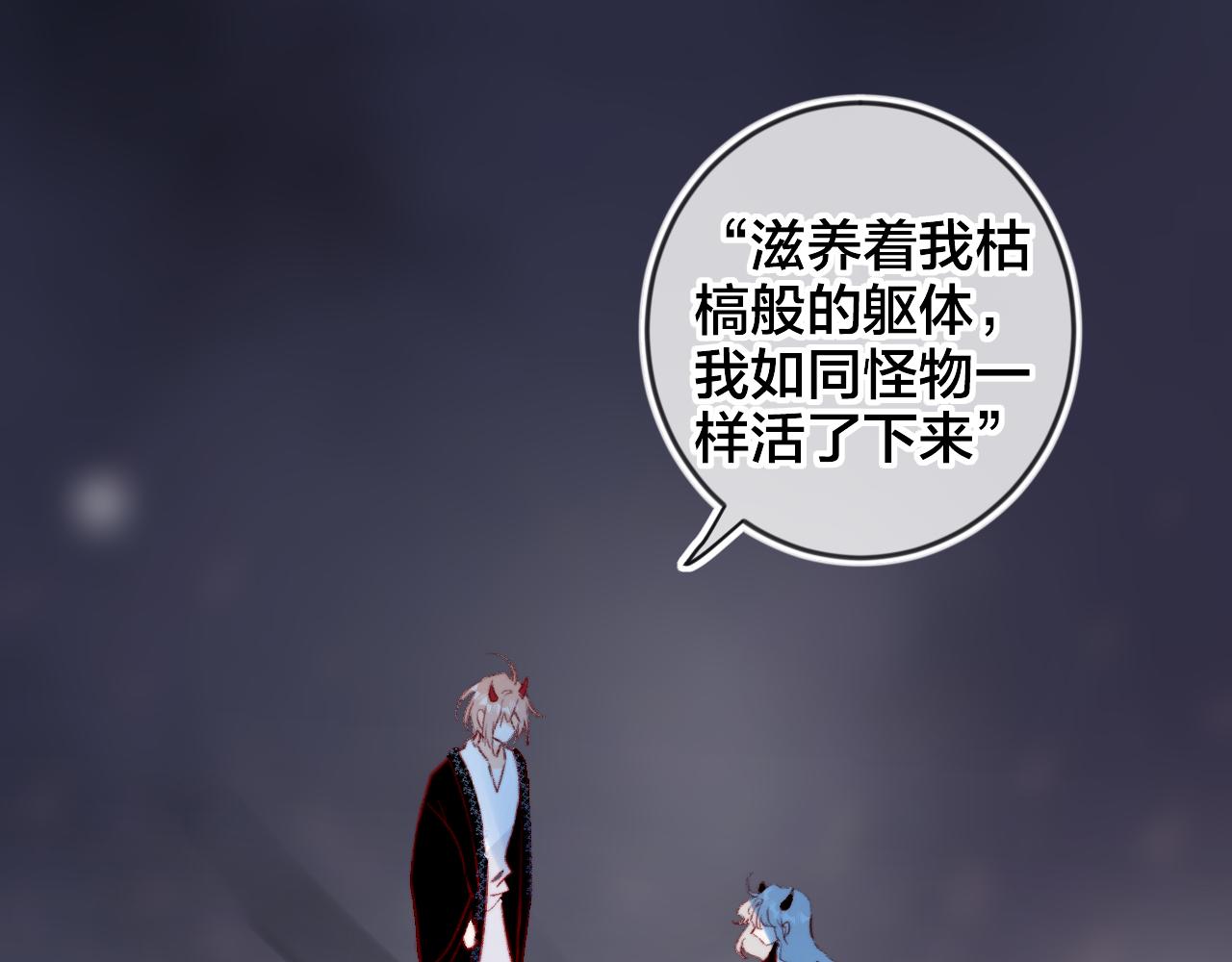 花与隐匿之乌韩漫全集-第127话 密咒、疏离无删减无遮挡章节图片 