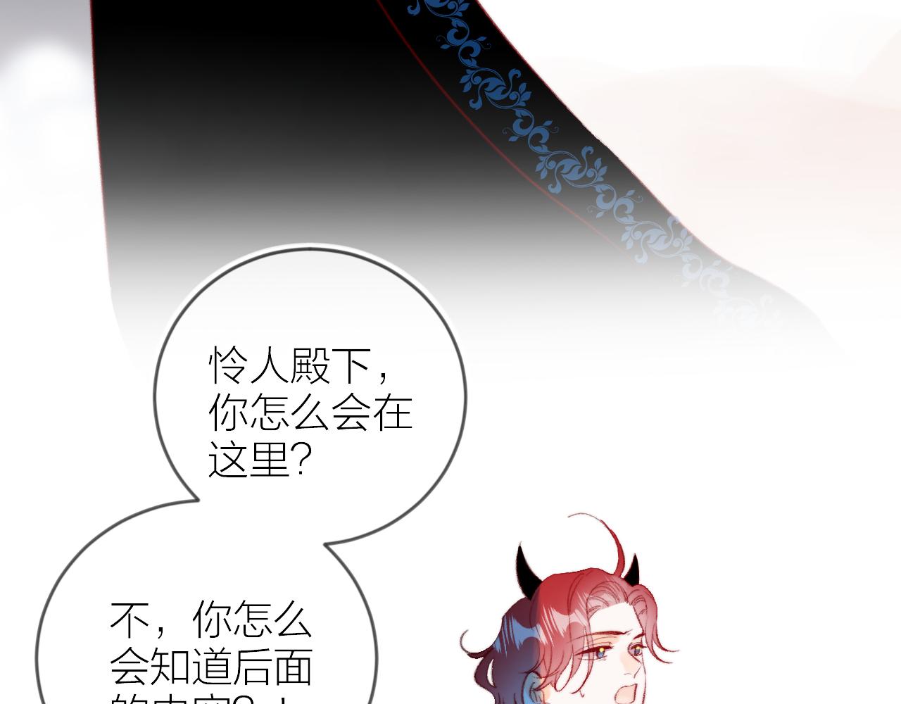花与隐匿之乌韩漫全集-第127话 密咒、疏离无删减无遮挡章节图片 