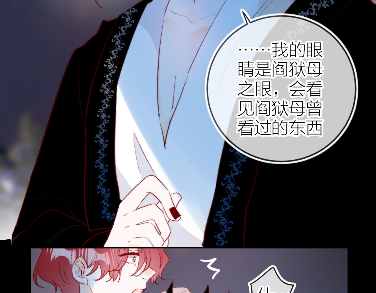 花与隐匿之乌韩漫全集-第127话 密咒、疏离无删减无遮挡章节图片 
