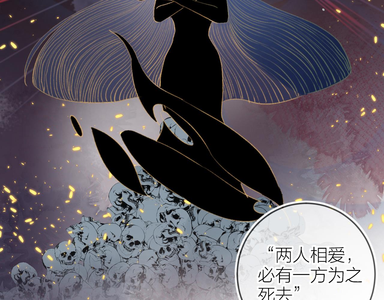 花与隐匿之乌韩漫全集-第127话 密咒、疏离无删减无遮挡章节图片 