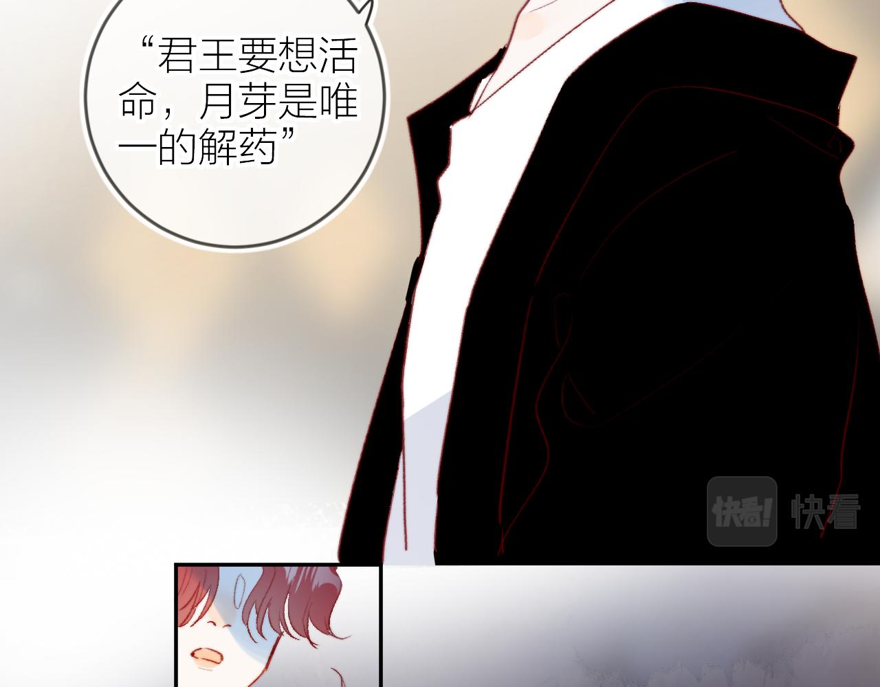 花与隐匿之乌韩漫全集-第127话 密咒、疏离无删减无遮挡章节图片 