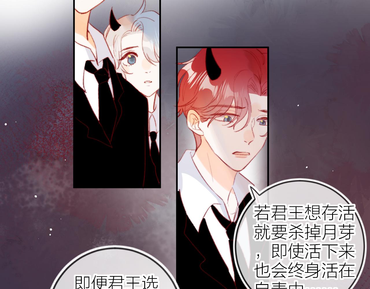 花与隐匿之乌韩漫全集-第127话 密咒、疏离无删减无遮挡章节图片 