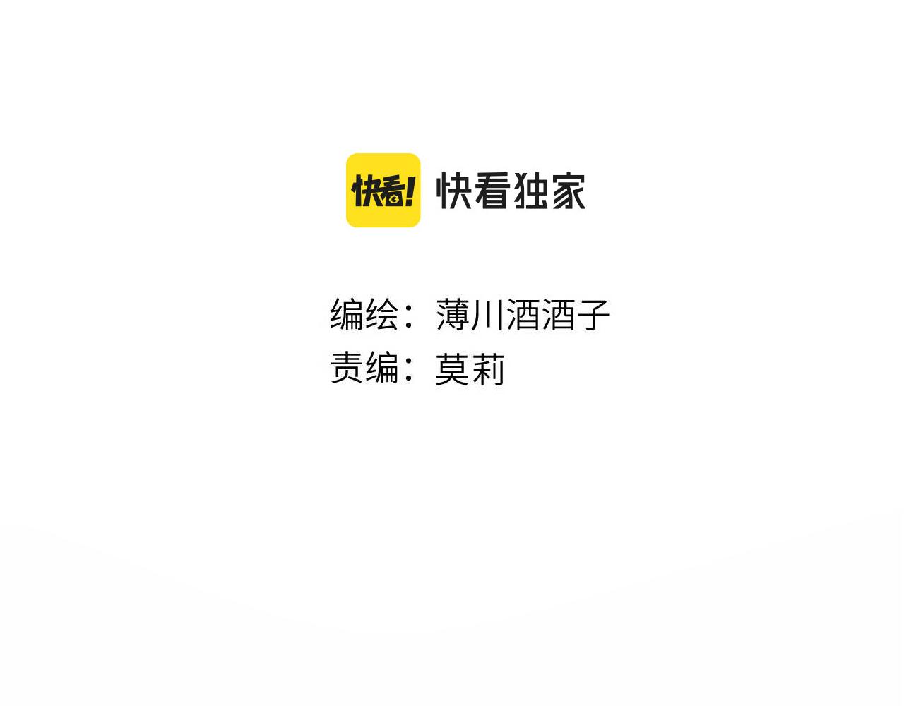 花与隐匿之乌韩漫全集-第127话 密咒、疏离无删减无遮挡章节图片 