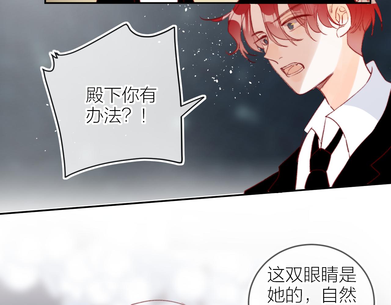 花与隐匿之乌韩漫全集-第127话 密咒、疏离无删减无遮挡章节图片 