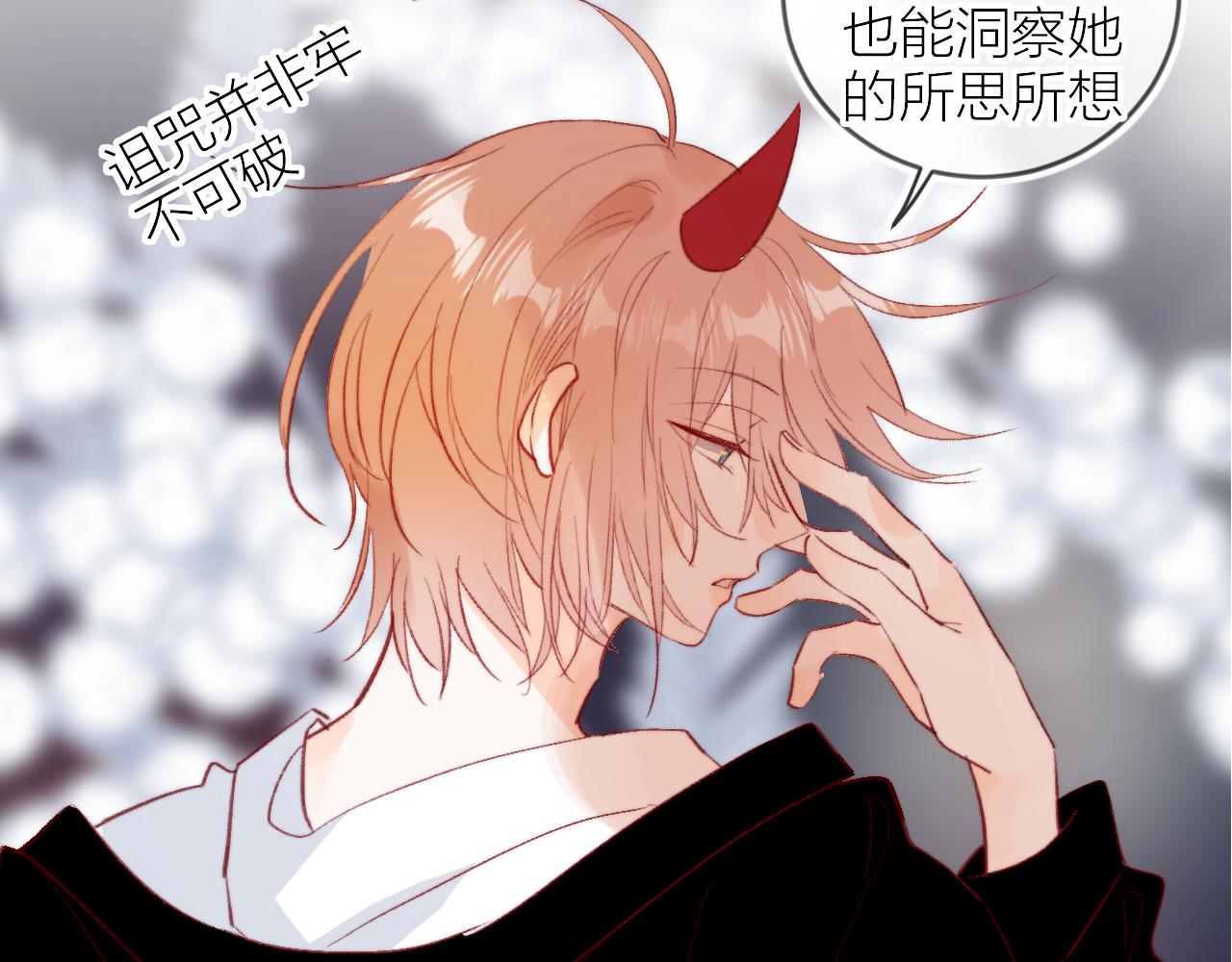 花与隐匿之乌韩漫全集-第127话 密咒、疏离无删减无遮挡章节图片 
