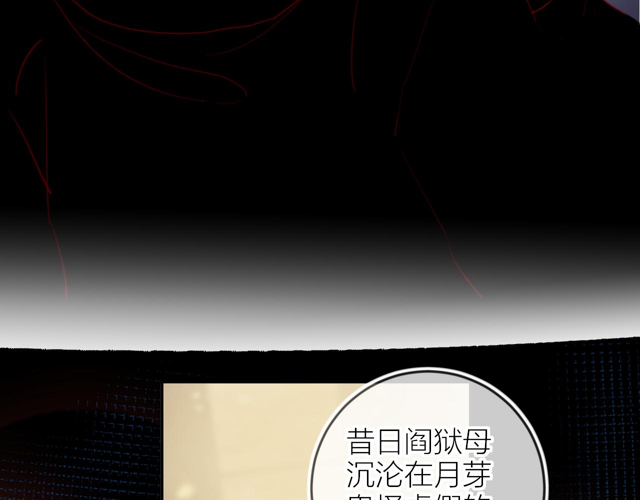 花与隐匿之乌韩漫全集-第127话 密咒、疏离无删减无遮挡章节图片 