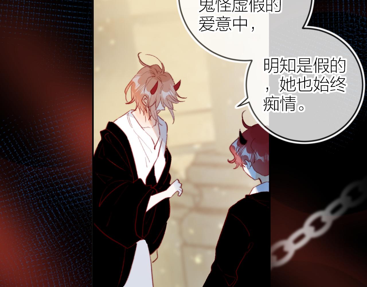 花与隐匿之乌韩漫全集-第127话 密咒、疏离无删减无遮挡章节图片 
