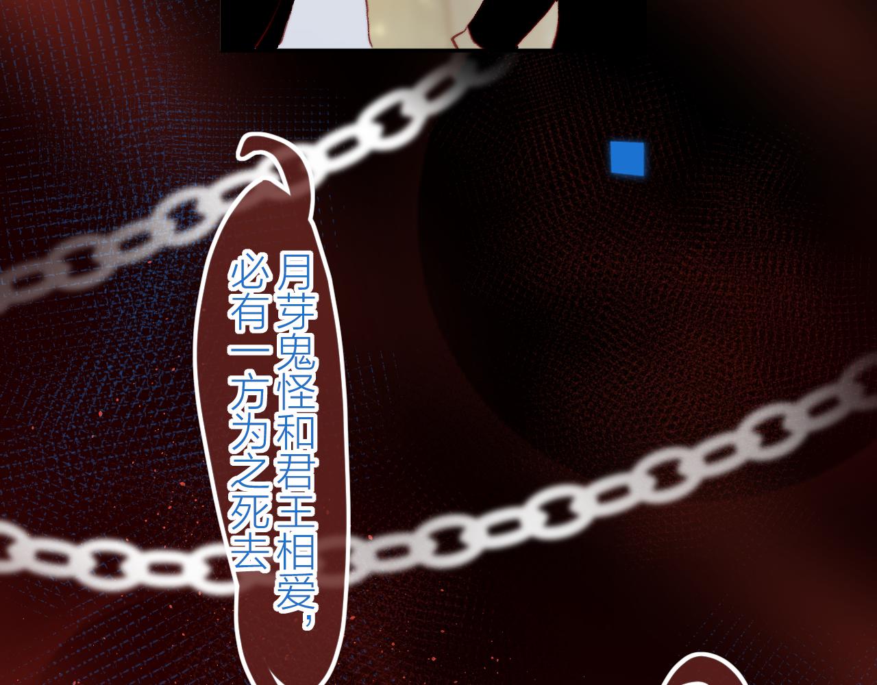 花与隐匿之乌韩漫全集-第127话 密咒、疏离无删减无遮挡章节图片 
