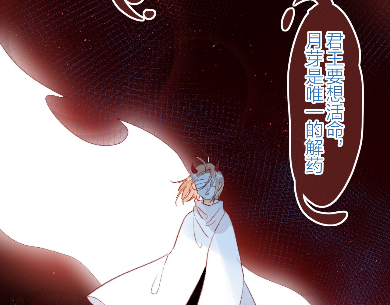 花与隐匿之乌韩漫全集-第127话 密咒、疏离无删减无遮挡章节图片 