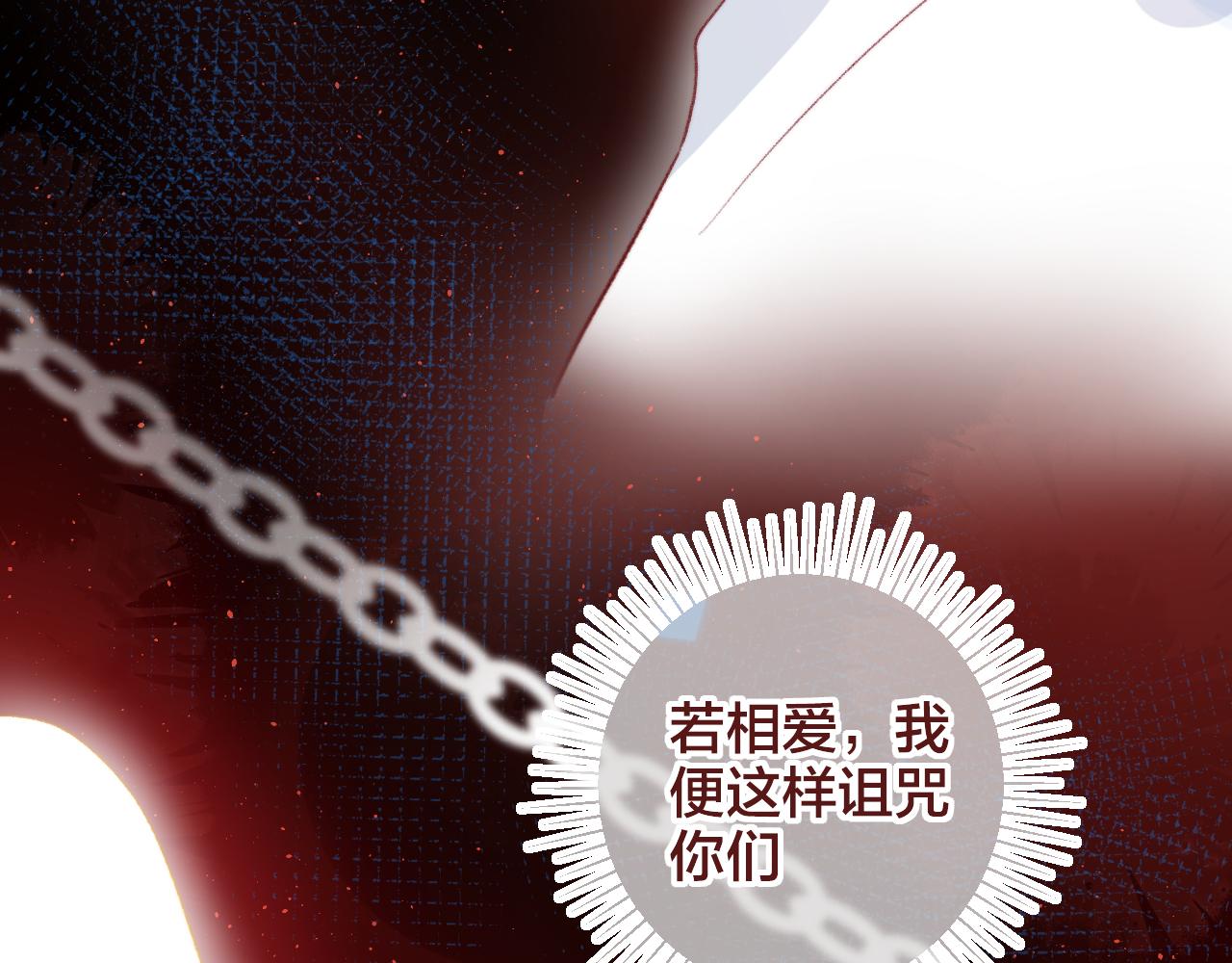 花与隐匿之乌韩漫全集-第127话 密咒、疏离无删减无遮挡章节图片 
