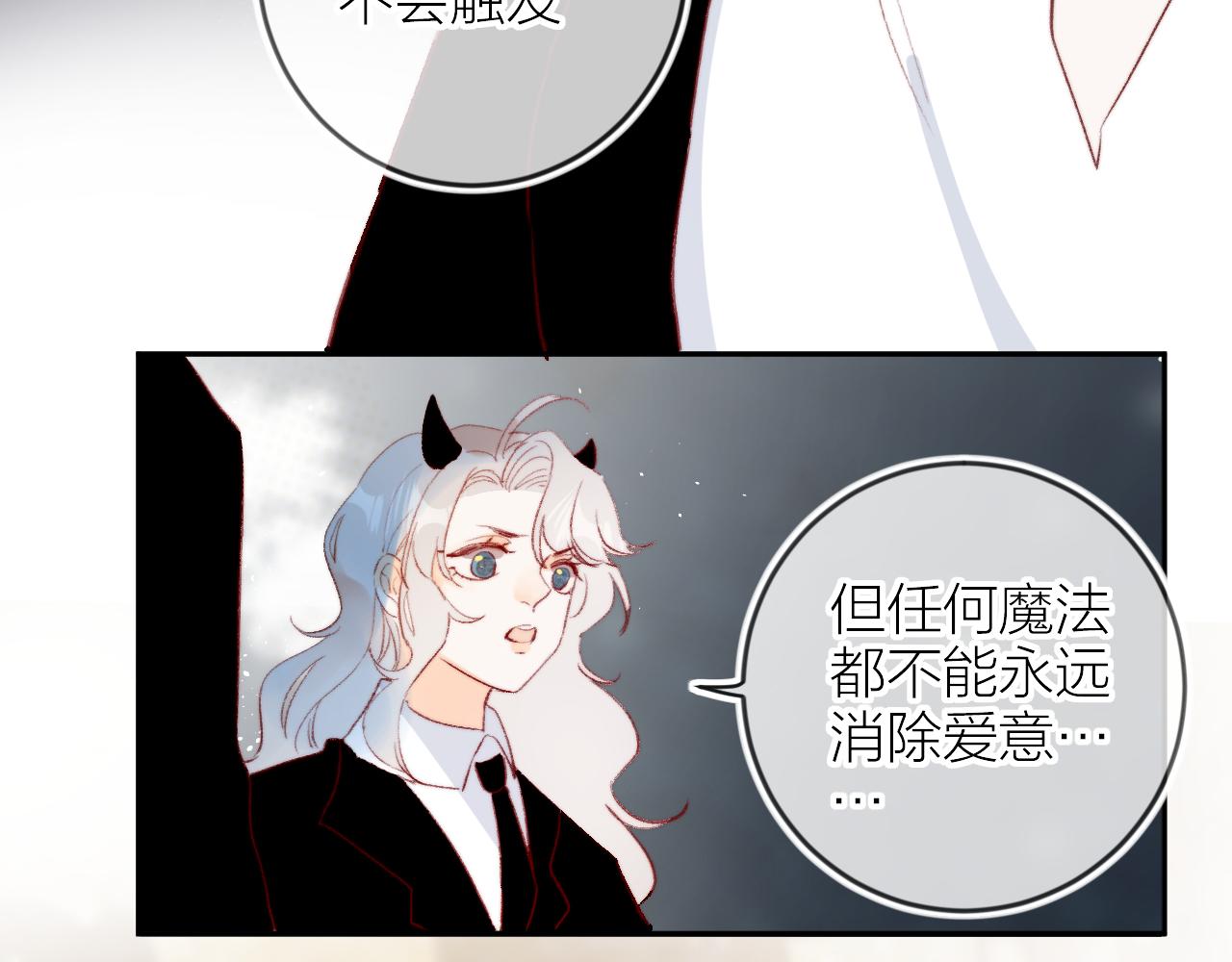 花与隐匿之乌韩漫全集-第127话 密咒、疏离无删减无遮挡章节图片 